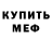 Первитин пудра Waya Wolf77