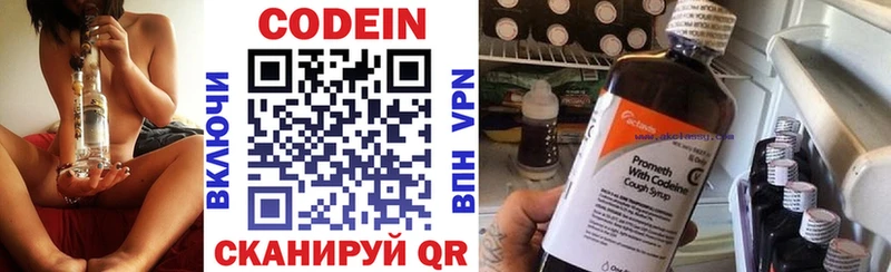 Кодеиновый сироп Lean напиток Lean (лин) Белогорск