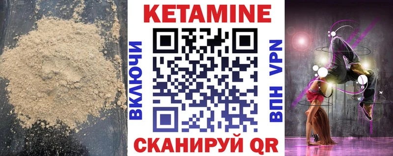 КЕТАМИН ketamine  Белогорск 