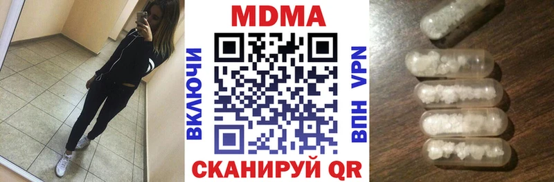 МДМА молли  что такое   Белогорск 