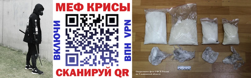 что такое   Белогорск  МЕФ мяу мяу 