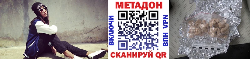 Метадон VHQ  наркошоп  Белогорск 