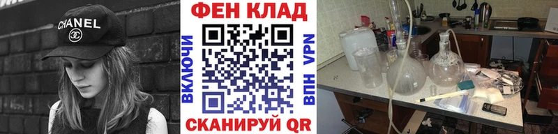 закладки  Белогорск  Первитин кристалл 