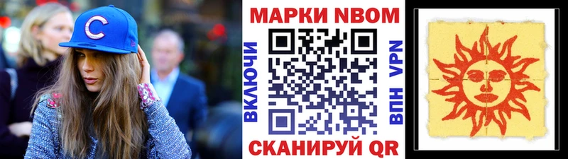 Марки N-bome 1500мкг  цены наркотик  Белогорск 